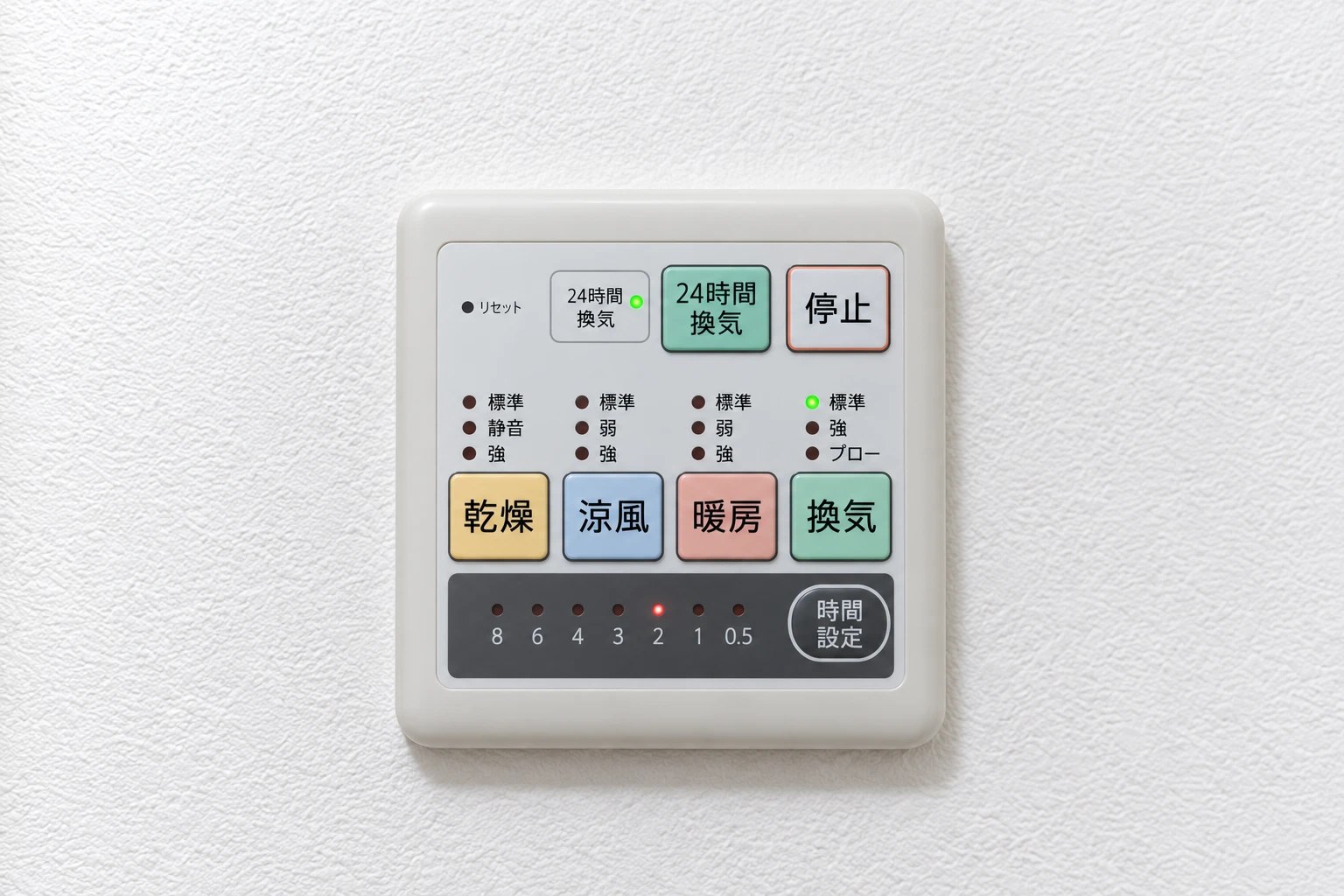 24時間換気の電気代は月いくら？計算のしかたと、止めないほうがよい理由を解説